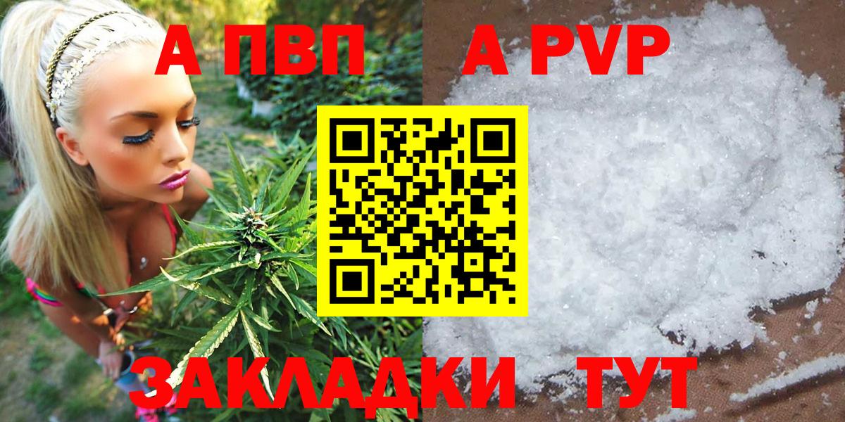 Alfa_PVP Crystall  Вход с VPN  A-PVP мука  Alpha PVP крисы CK  Коломна 