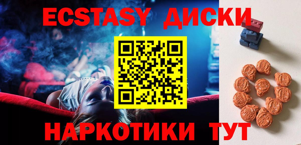 Коломна  Экстази TESLA  Ecstasy  Экстази MDMA  Вход с VPN 