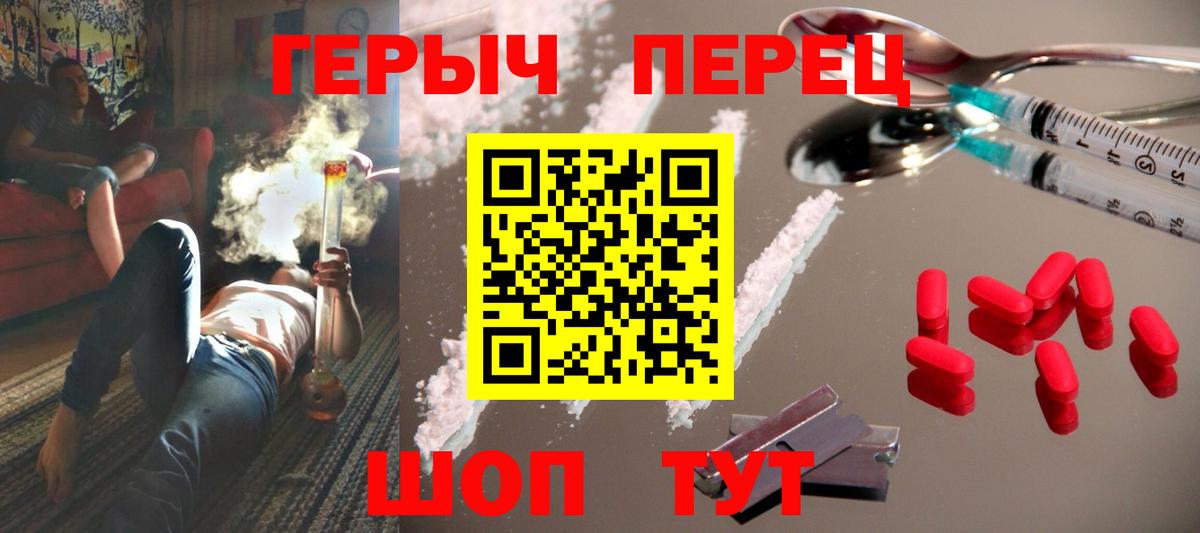 ГЕРОИН белый  Вход с VPN  Коломна 