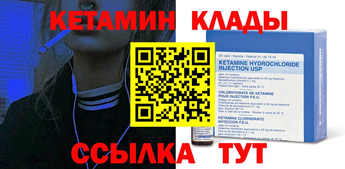 Кетамин VHQ  КЕТАМИН VHQ  Коломна  Вход с VPN 