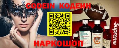 эйфоретик Белореченск