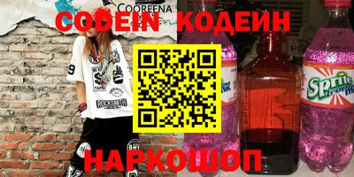 эйфоретик Белореченск