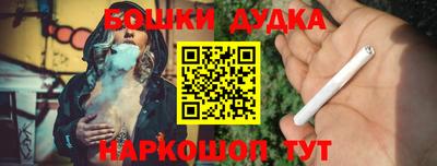 бошки Белорецк