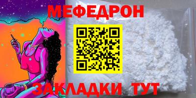 эйфоретик Белореченск