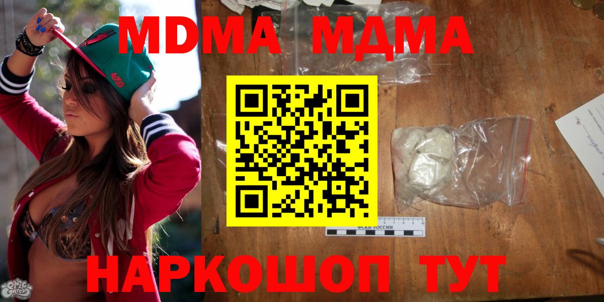 Коломна  МДМА Molly  МДМА кристаллы  Вход с VPN 