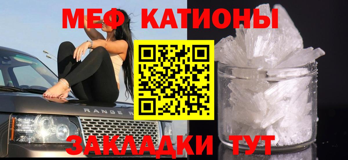Меф мяу мяу кристаллы Коломна
