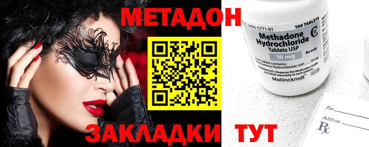 Коломна  Метадон белоснежный  Вход с VPN  МЕТАДОН белоснежный 