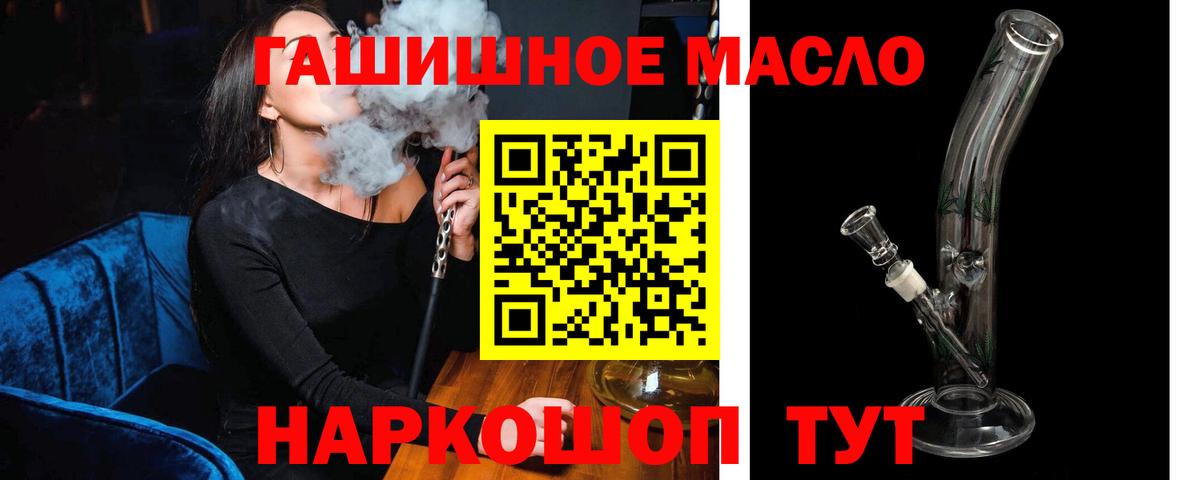 ТГК гашишное масло Коломна